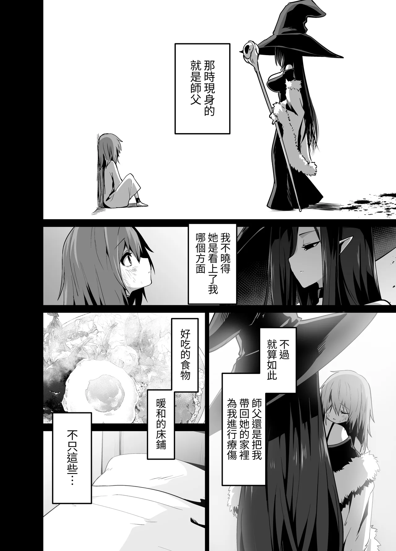 Oshishou-sama, Se~shi o Kudasai page 8 full