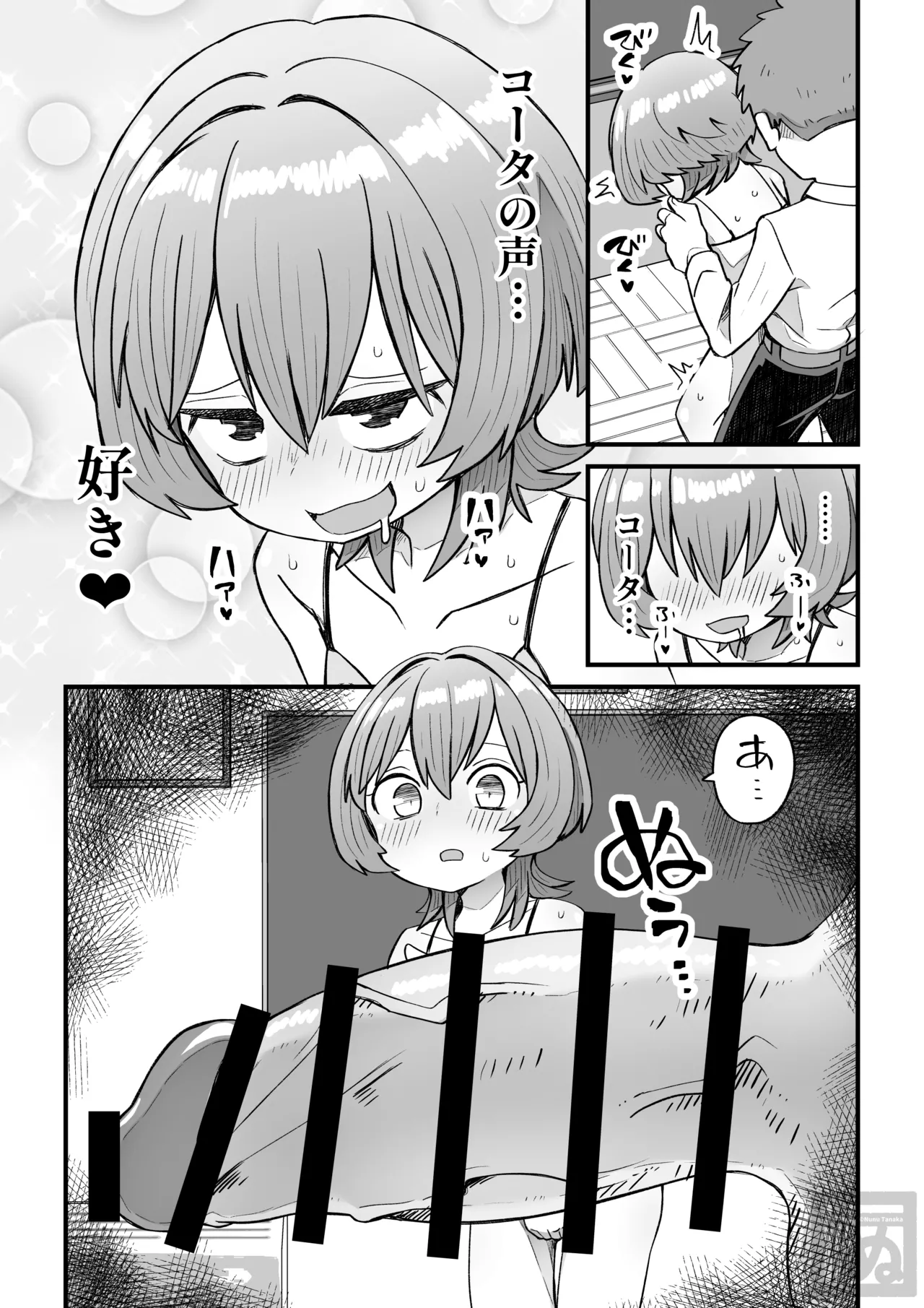 同級生に催眠かけて女装スケベする話 page 8 full
