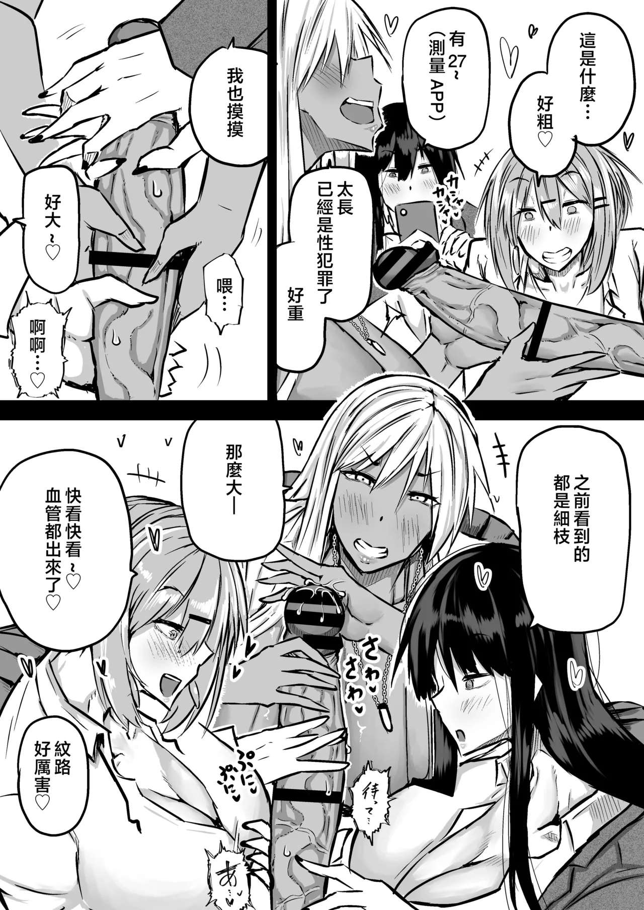 Zenbu Shiboritotte Kureru Deka Chichi Gal page 10 full