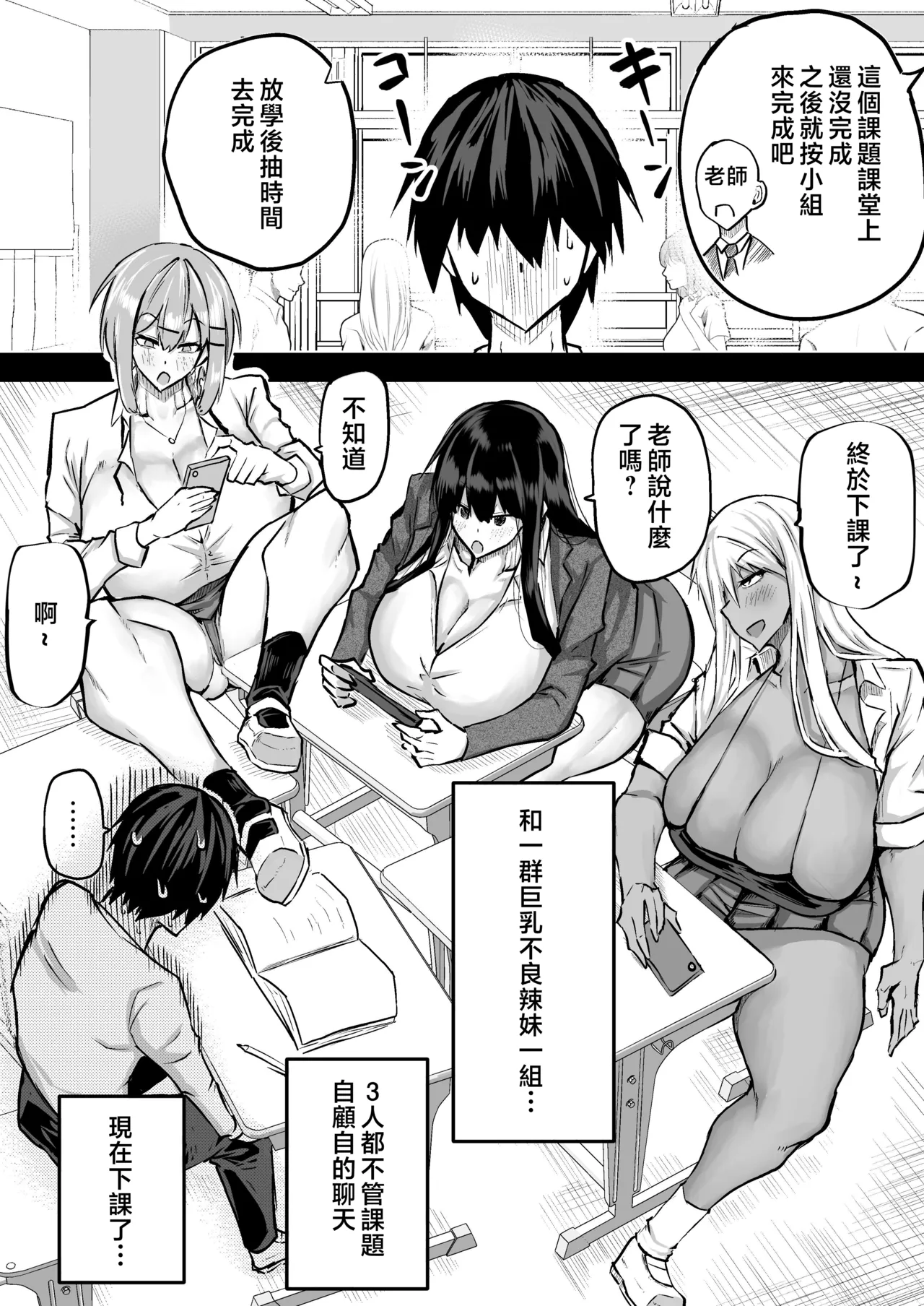 Zenbu Shiboritotte Kureru Deka Chichi Gal page 3 full