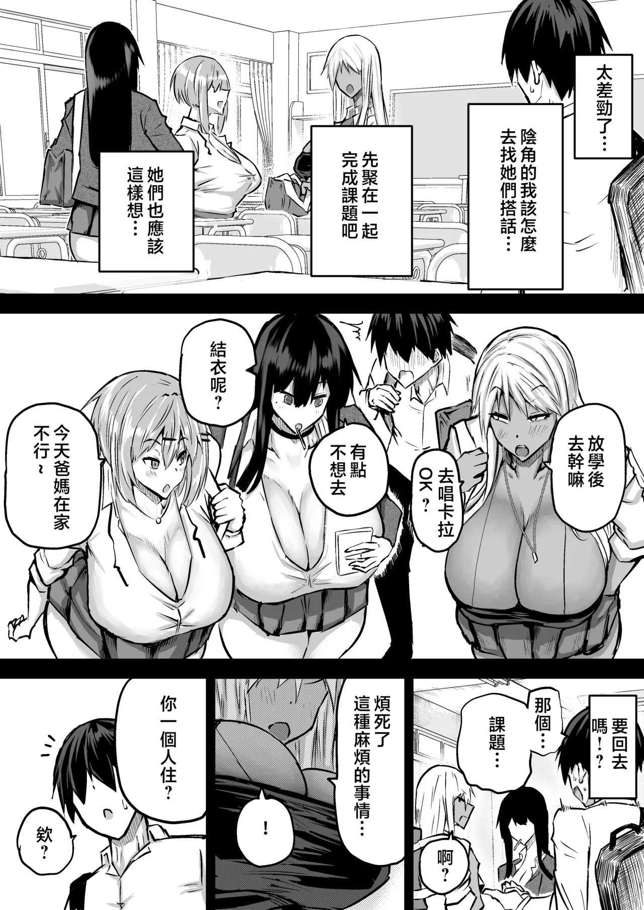 Zenbu Shiboritotte Kureru Deka Chichi Gal page 4 full