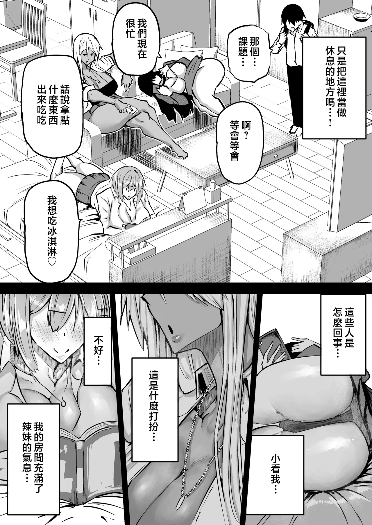 Zenbu Shiboritotte Kureru Deka Chichi Gal page 6 full