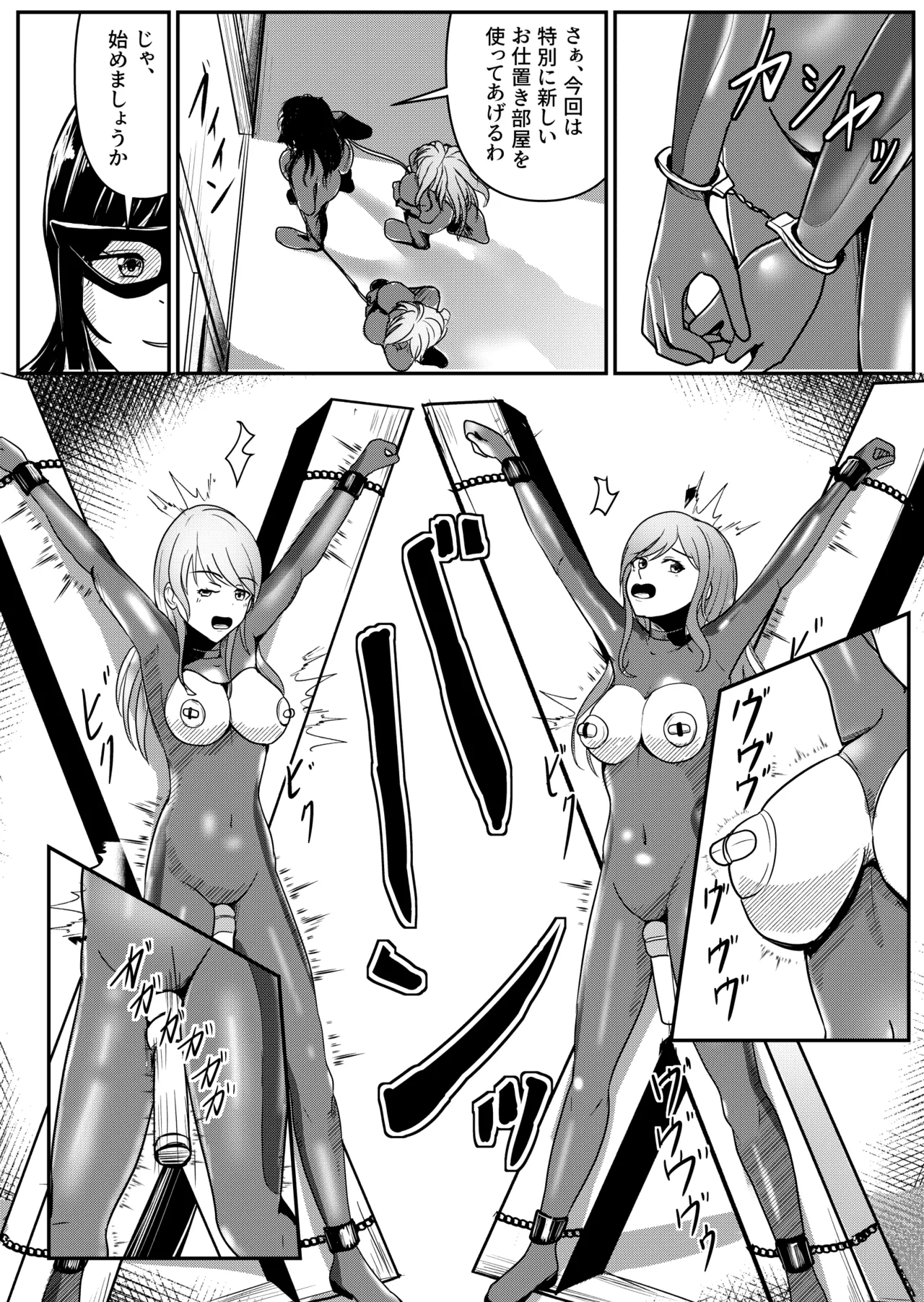 Picchiri Suit de Dasshutsu Shippai...... page 4 full