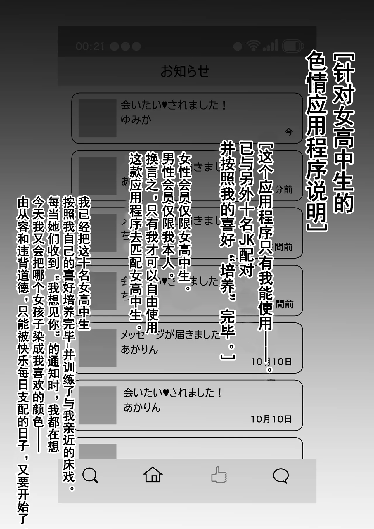 Matching Joshi Kousei no Ecchi na Seiikuki ~Seiso-kei Joshi no Chinatsu, Hentai ni Ikusei sare, Kairaku Ochi suru made no 3 Kagetsu~ page 4 full