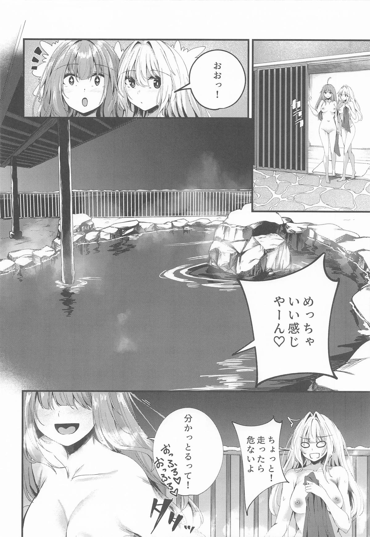 湯けむり姉妹旅行 page 5 full