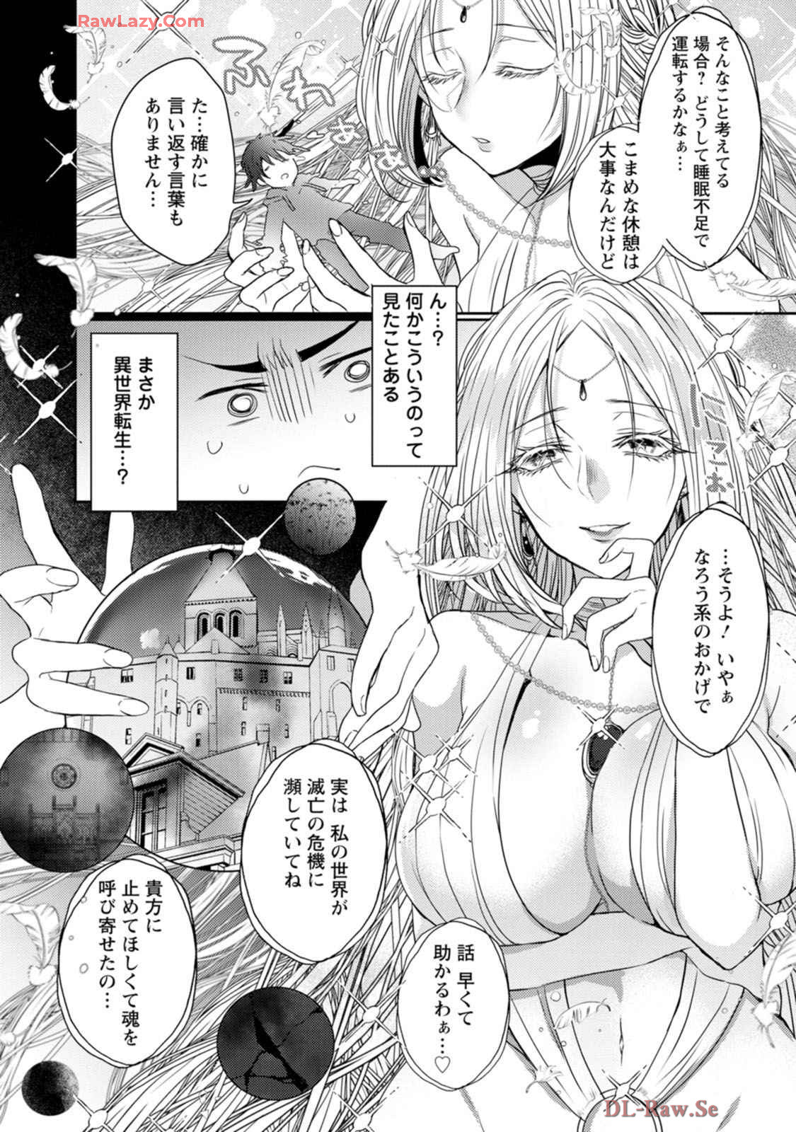 Isekai Magic Mirror-gou Volume 1 page 10 full