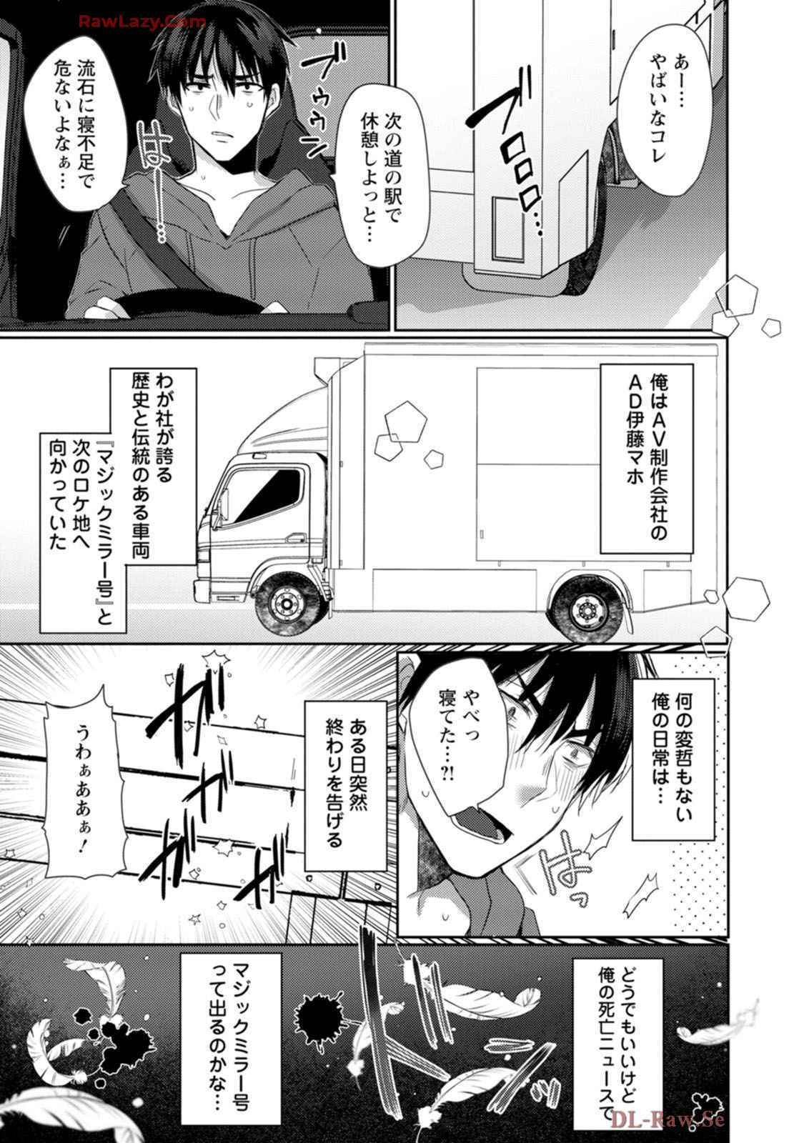 Isekai Magic Mirror-gou Volume 1 page 9 full