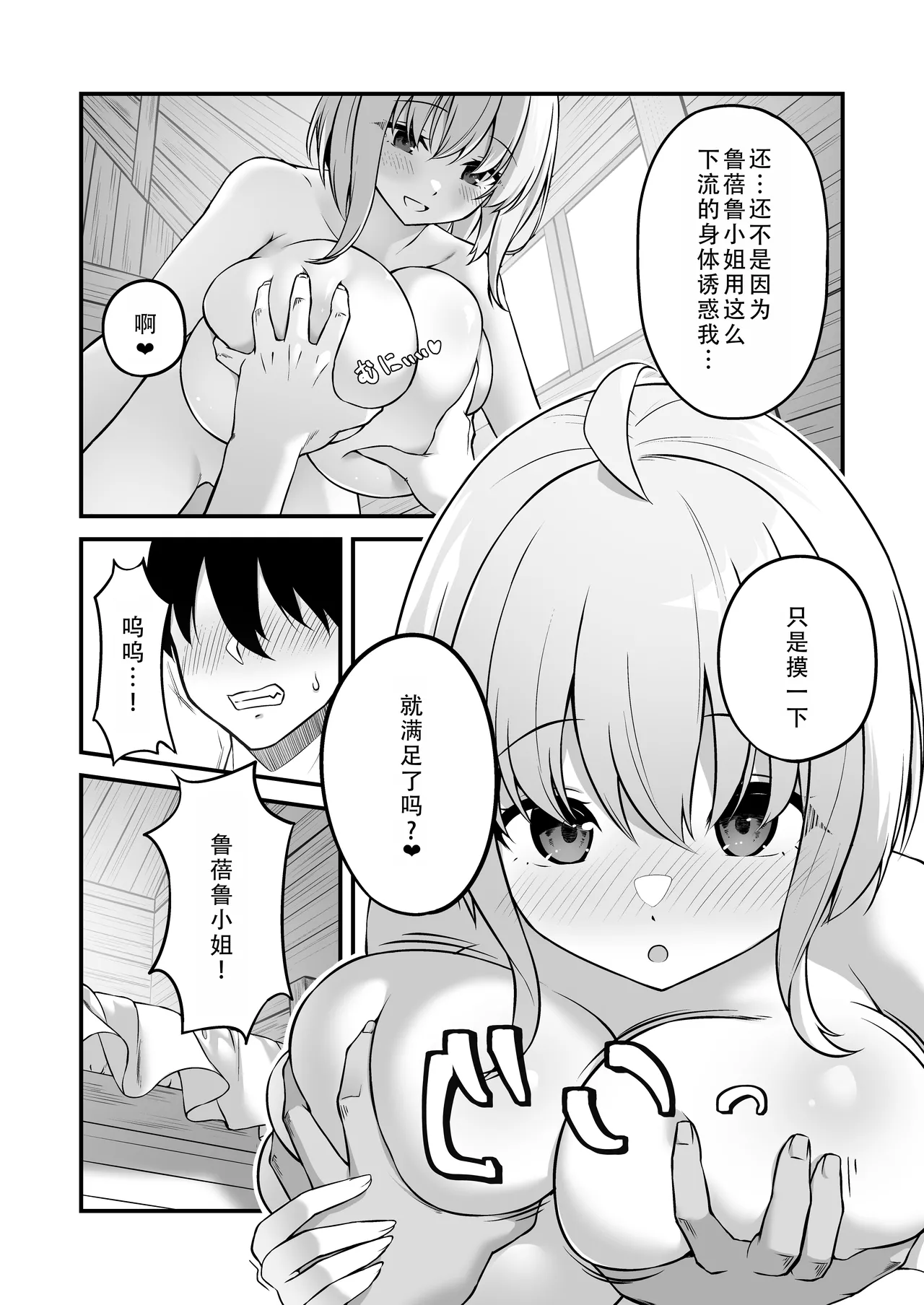 Furin Yuusha ~Muchimuchi Ouzoku-hen~ | 不伦勇者~丰满王族篇~ page 5 full