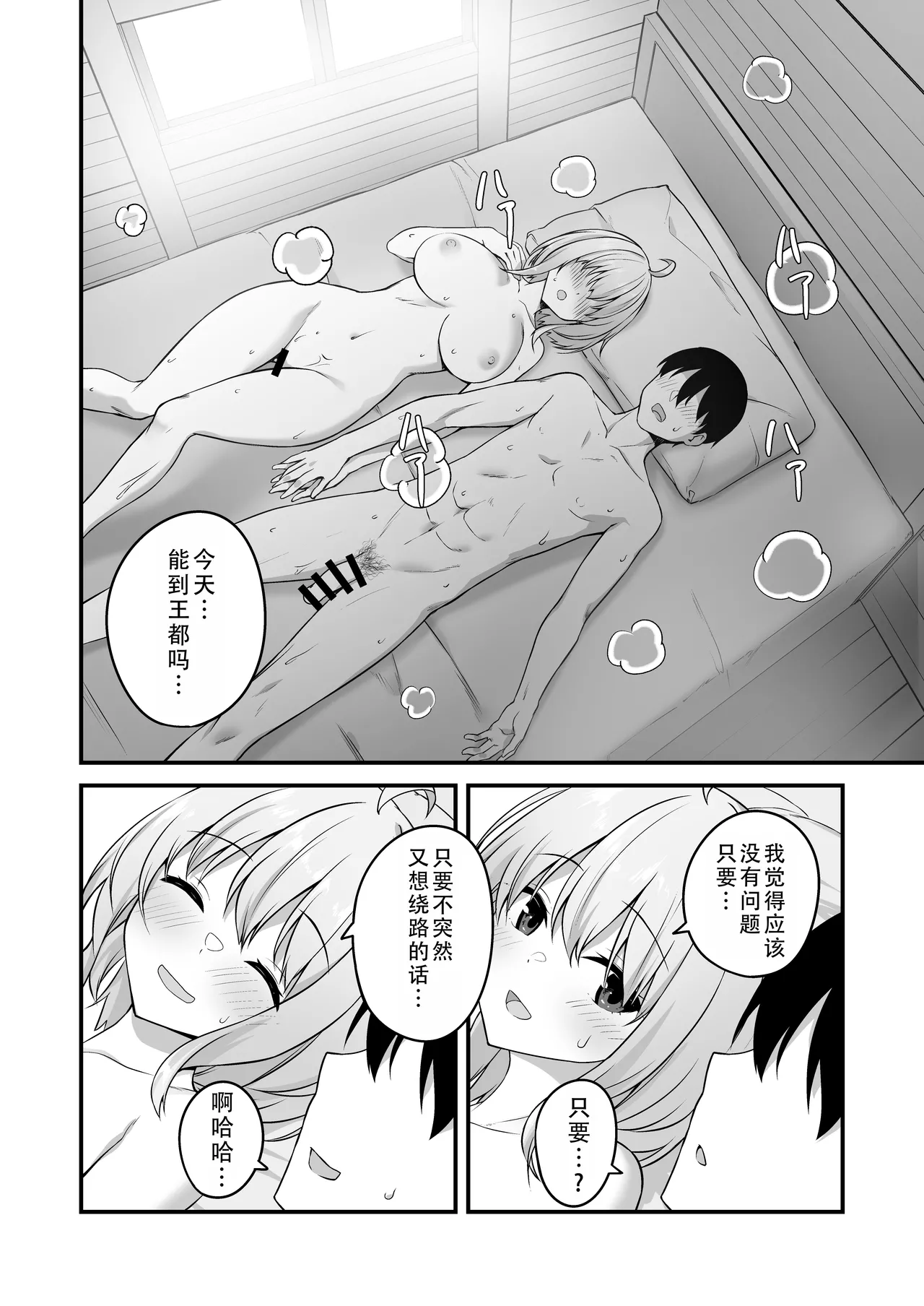 Furin Yuusha ~Muchimuchi Ouzoku-hen~ | 不伦勇者~丰满王族篇~ page 8 full