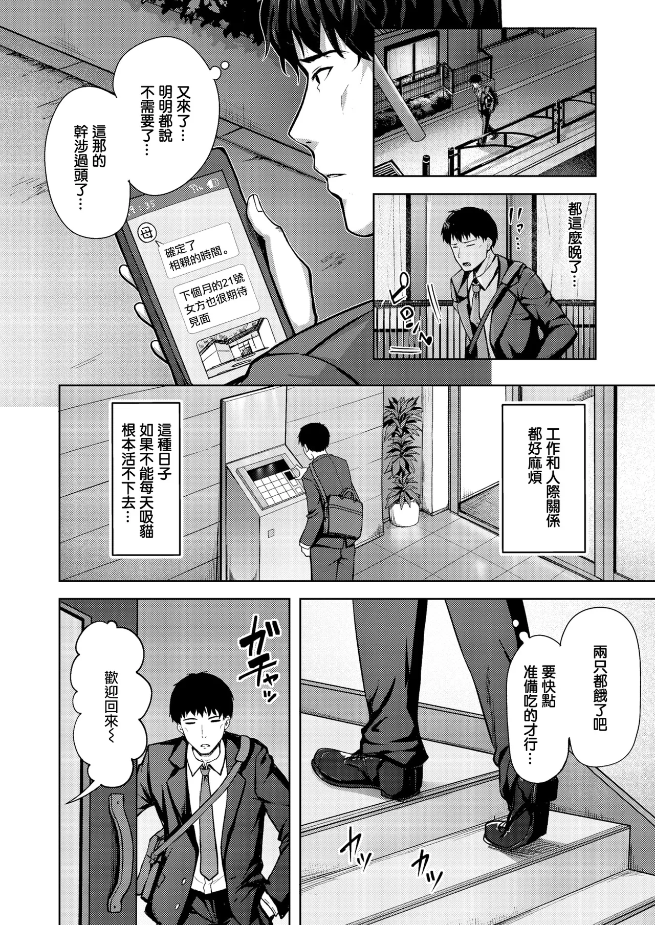 Ameri to moka page 3 full