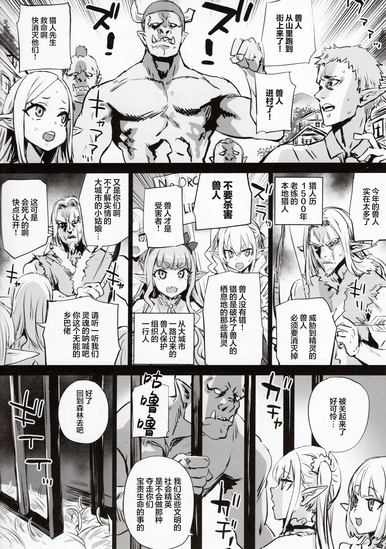 Gareki 39 page 4 full