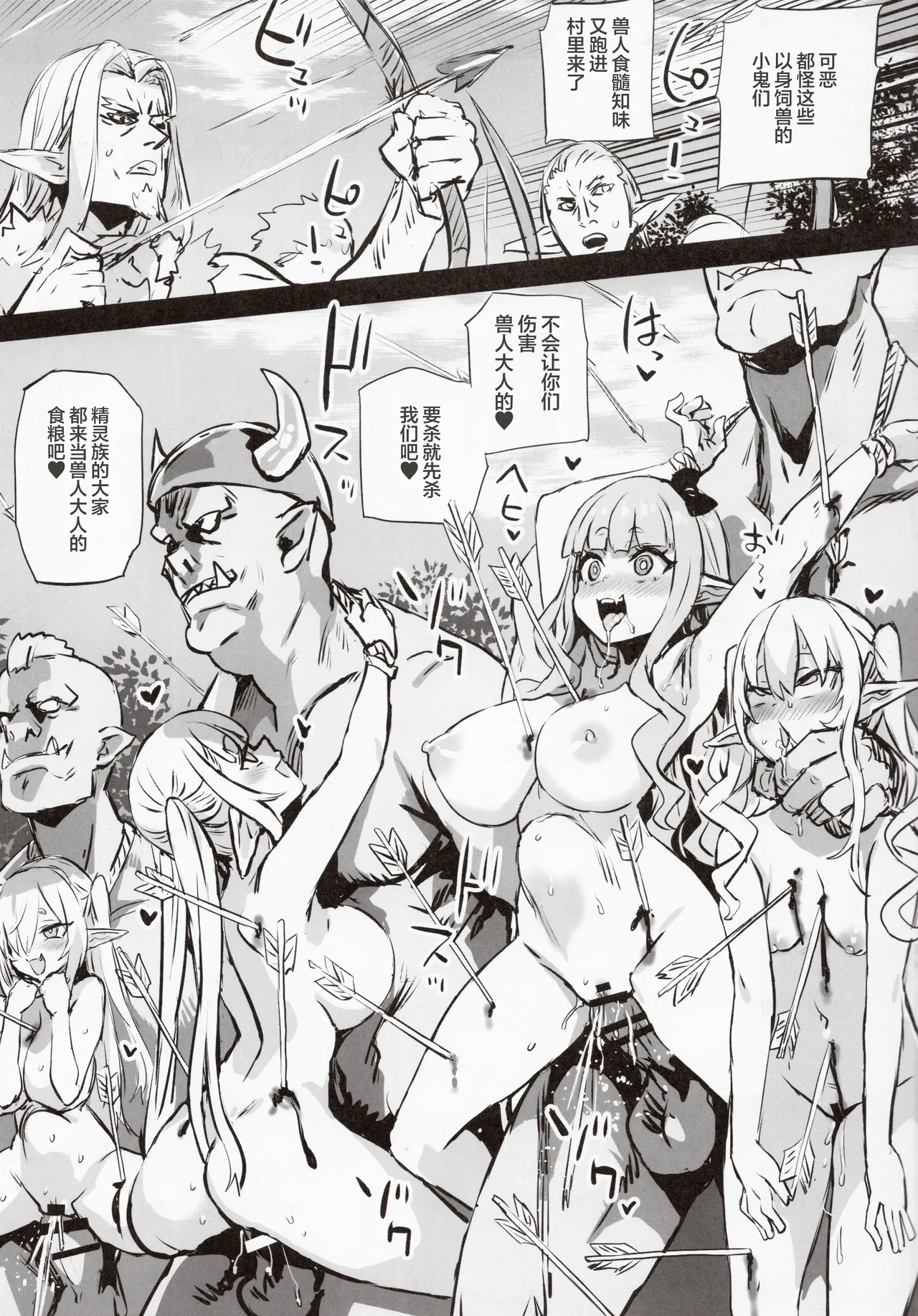 Gareki 39 page 7 full