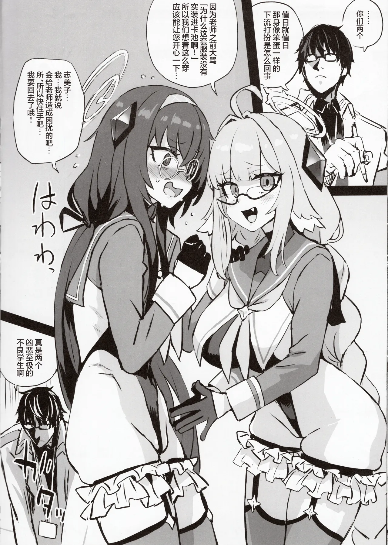 Gareki 39 page 8 full