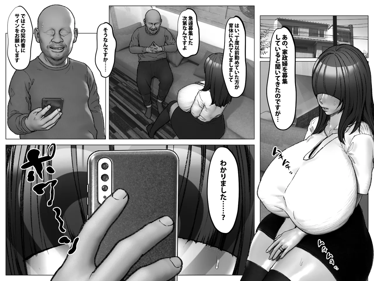 義父ネトラレIf〜コミッションまとめ〜 page 2 full