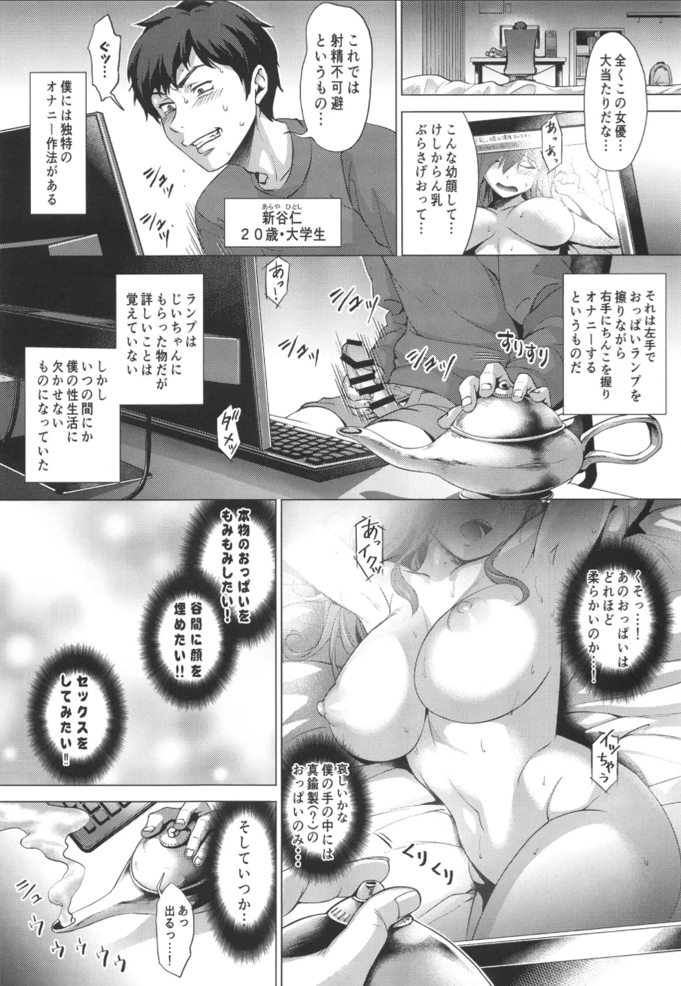 Kanaete ~tsu! ! Majin-chan! ! page 3 full