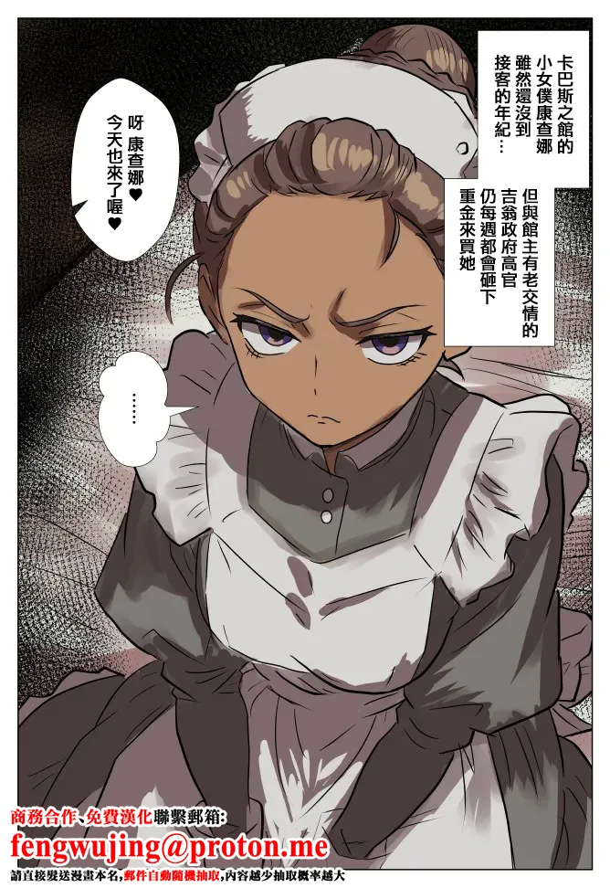 全部燃やしたいカンチャナちゃんの憂鬱 page 1 full