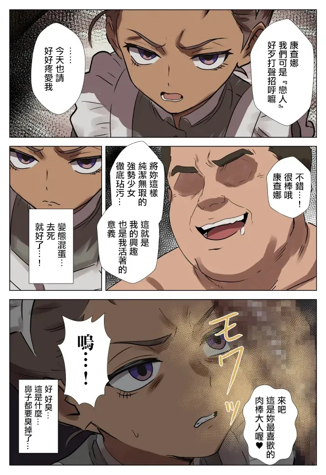 全部燃やしたいカンチャナちゃんの憂鬱 page 2 full