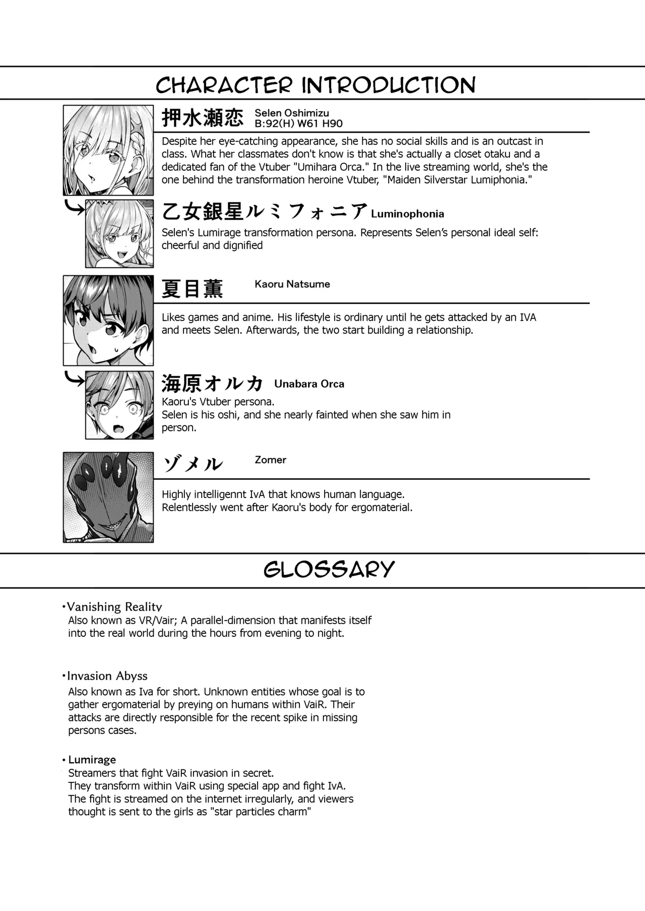Vanishing Reality 2 ~Mashou Zessei~ | Vanishing Reality 2 page 3 full