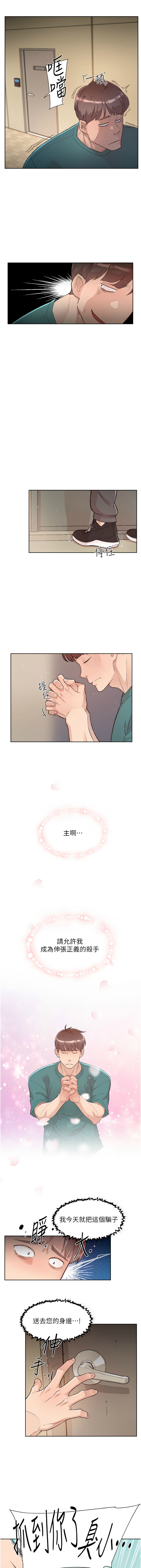 深层洁净达人 | 深層潔淨達人 1-50 page 10 full