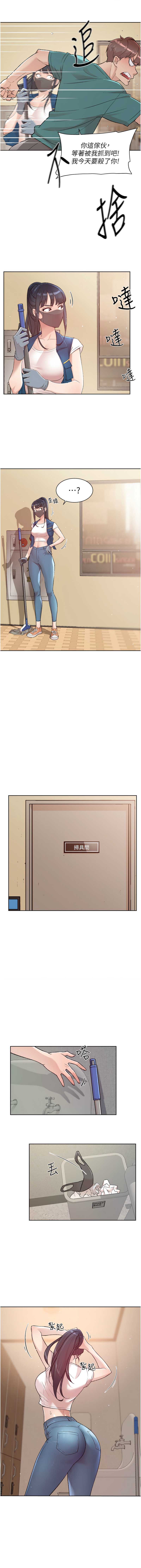 深层洁净达人 | 深層潔淨達人 1-50 page 8 full