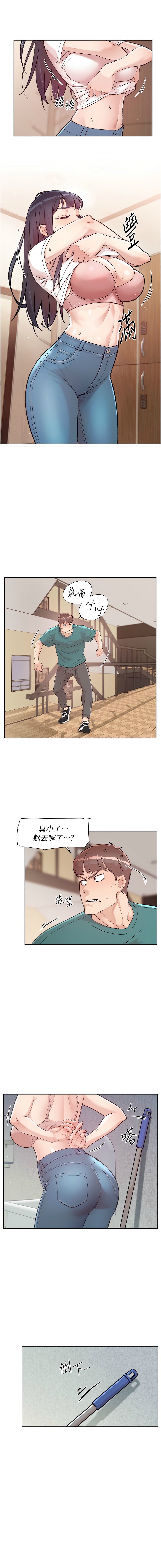 深层洁净达人 | 深層潔淨達人 1-50 page 9 full