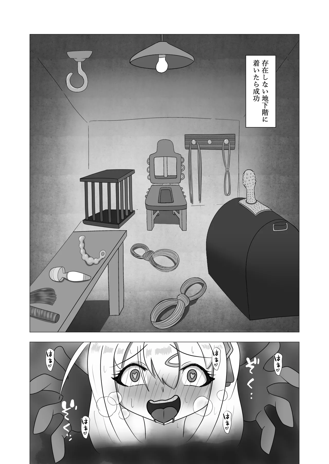 kimbaku toshi densetsu isshō shibara re te kankin sa reru heya ni iku hōhō page 4 full