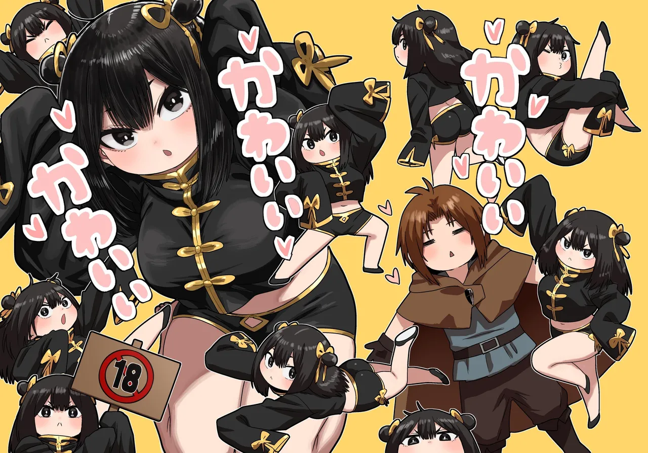 Kawaii Kawaii Kawaii | 可爱 可爱 很可爱 page 1 full