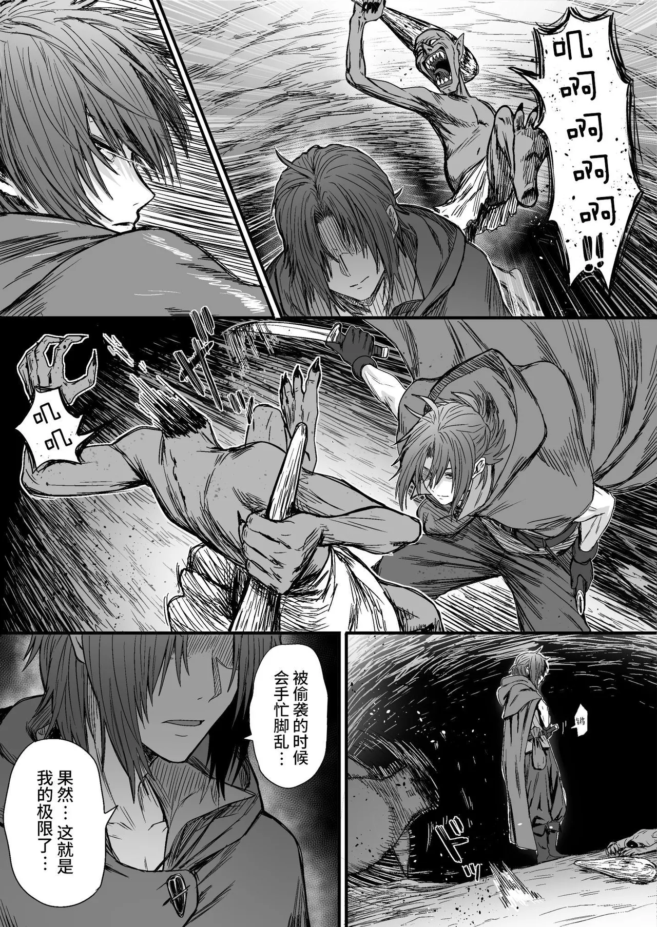 Kawaii Kawaii Kawaii | 可爱 可爱 很可爱 page 4 full