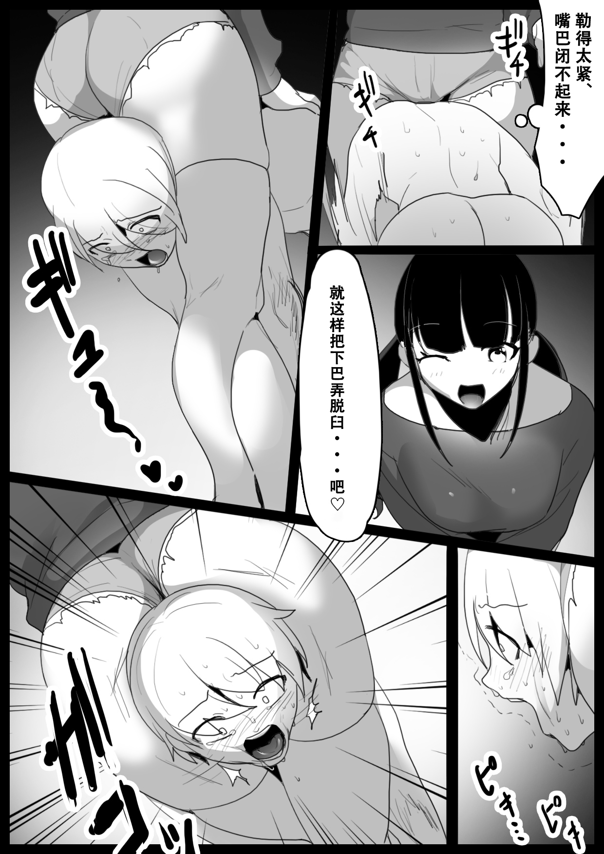 Girls Beat! Plus - vs Mari page 9 full