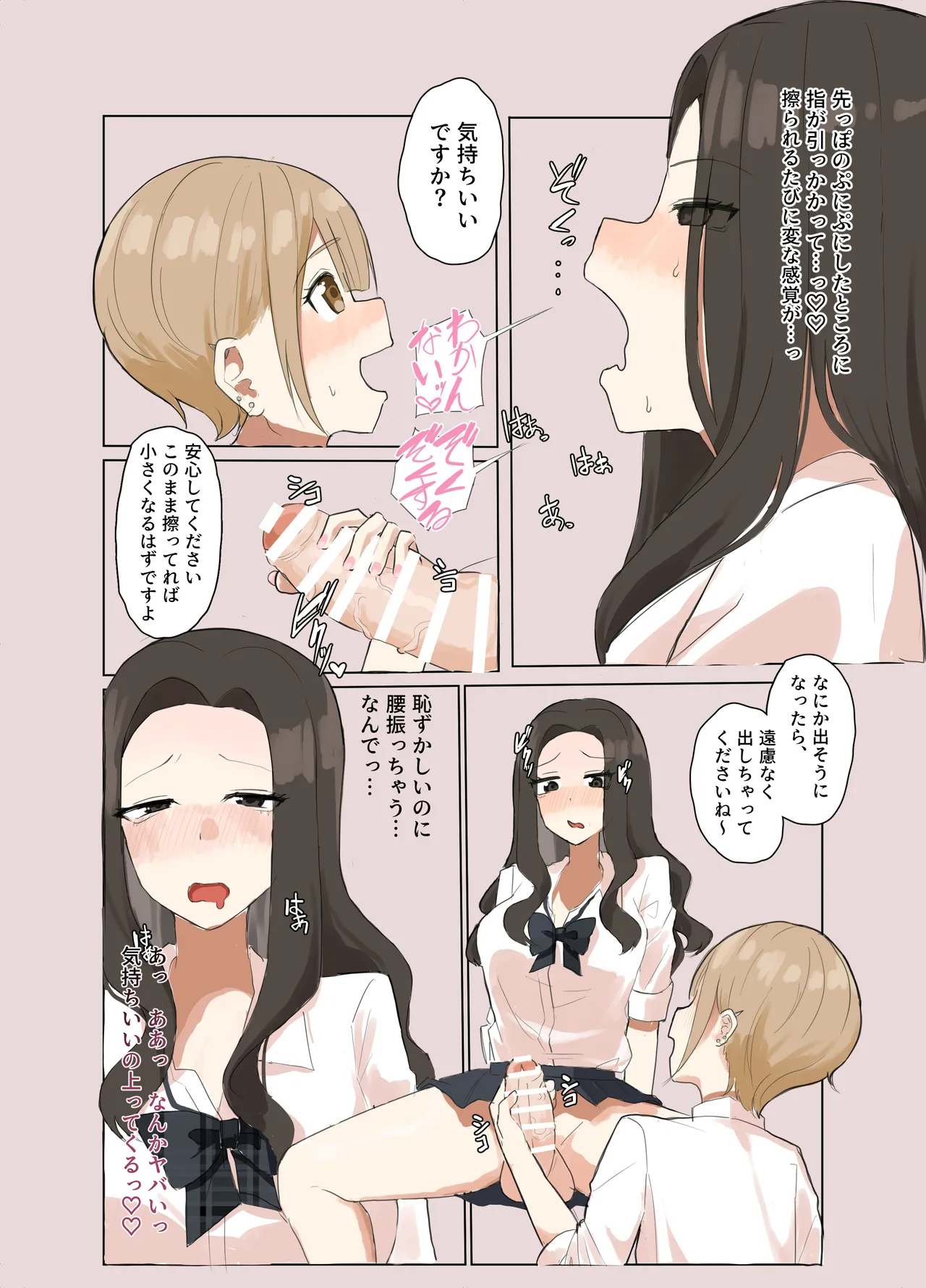 Futanari JK ga Kouhai To Okashiai suru Manga page 6 full