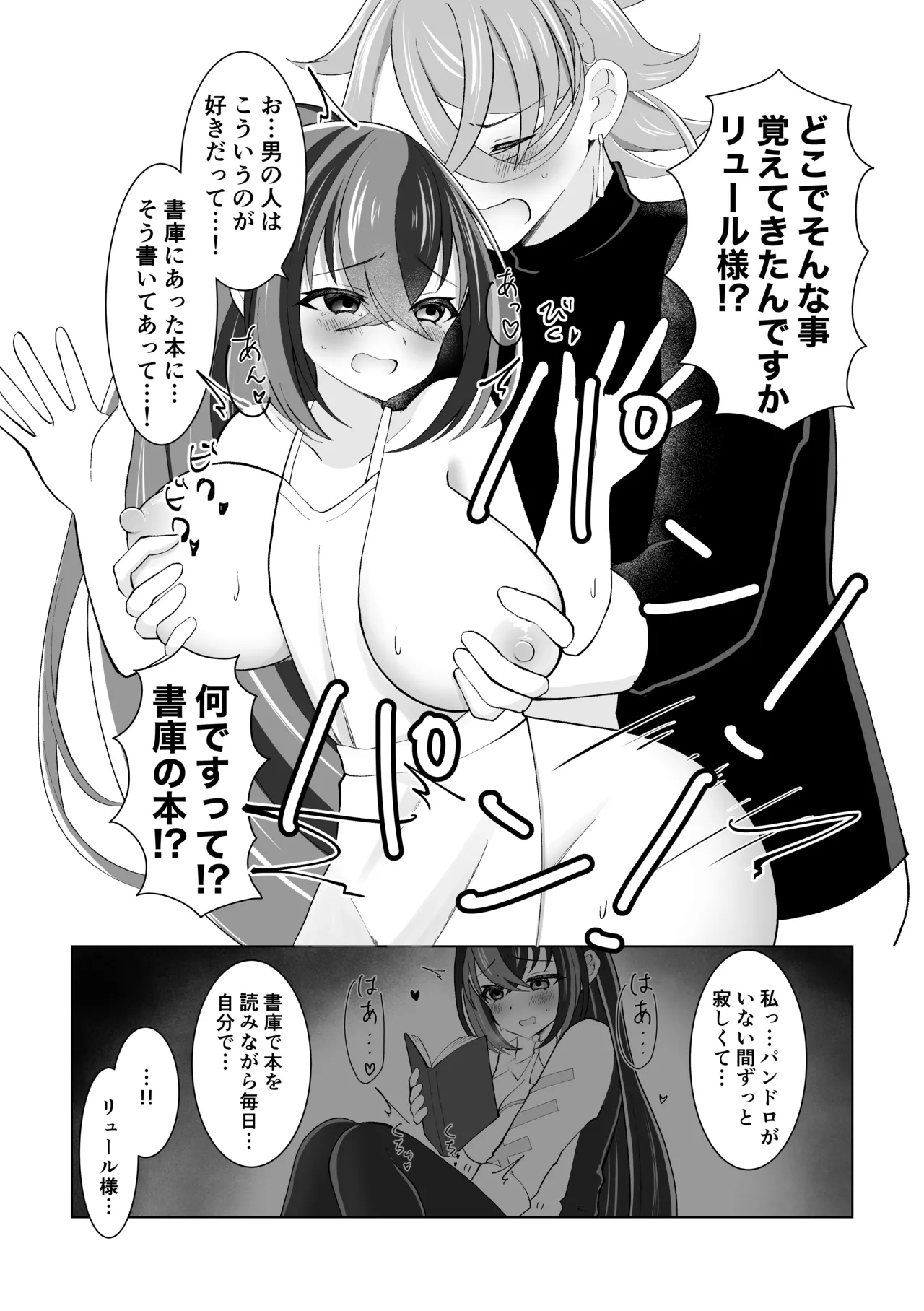 PanLue Manga page 2 full