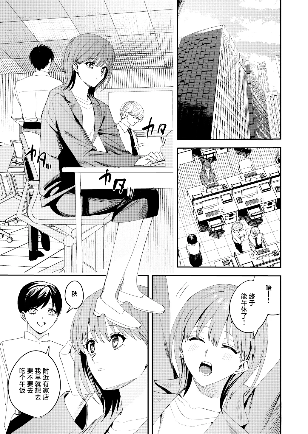 滝原くんは私の心が読めるからズルい page 2 full