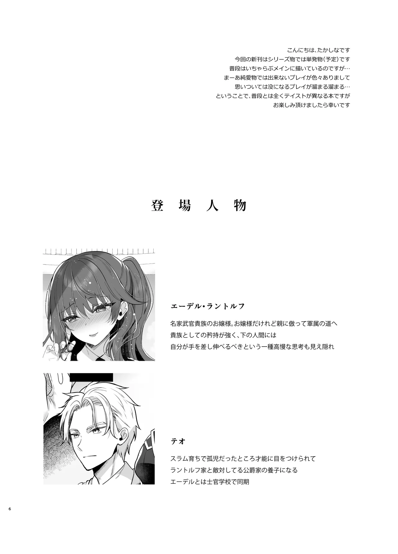 軍属令嬢羞恥快楽堕ち page 4 full
