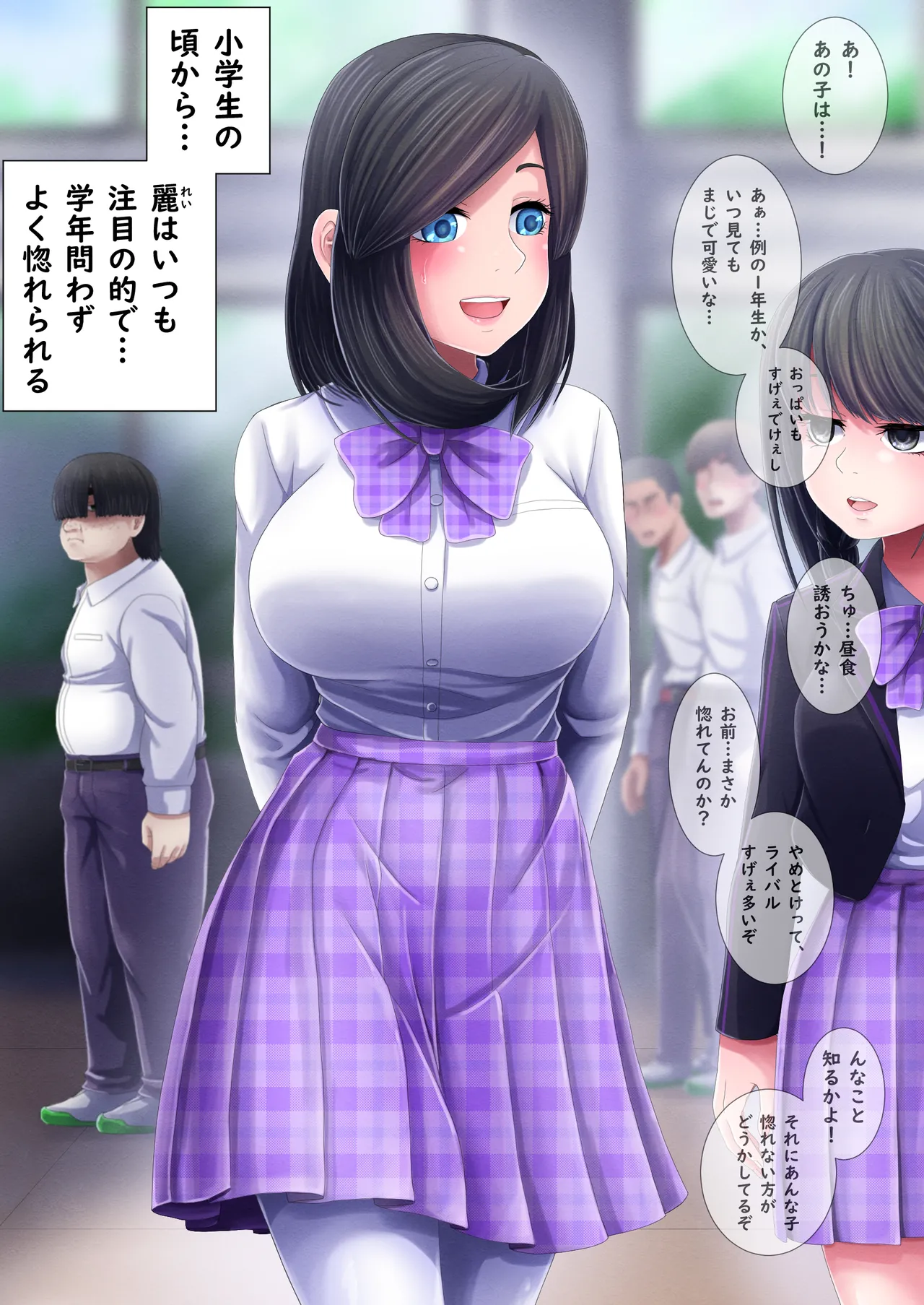 Kyōdai no himitsu o ore wa shitteiru. page 1 full