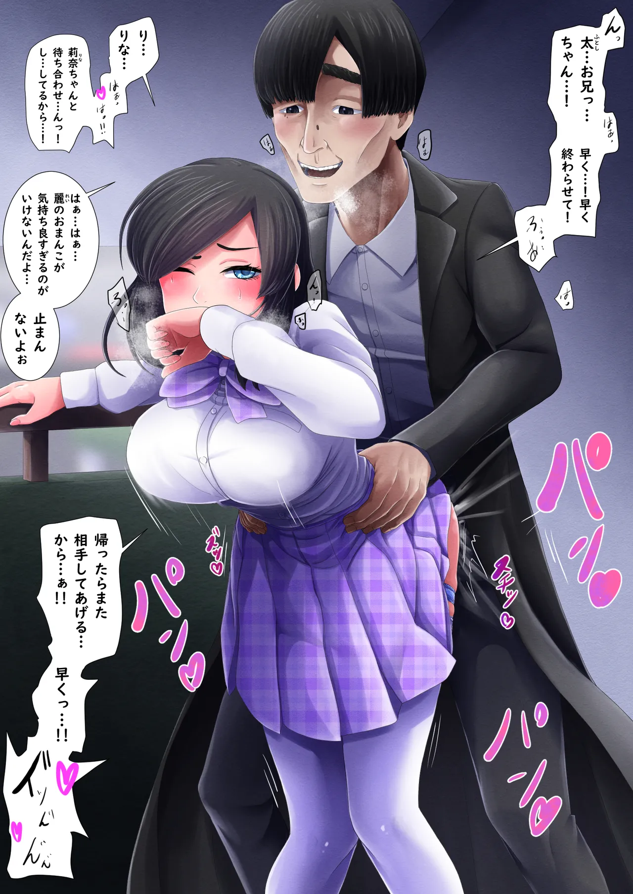 Kyōdai no himitsu o ore wa shitteiru. page 6 full