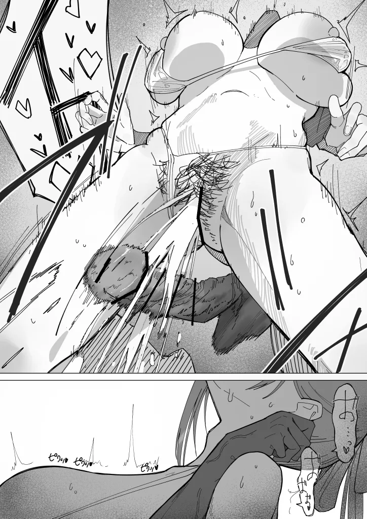 運動中のdr-n page 7 full