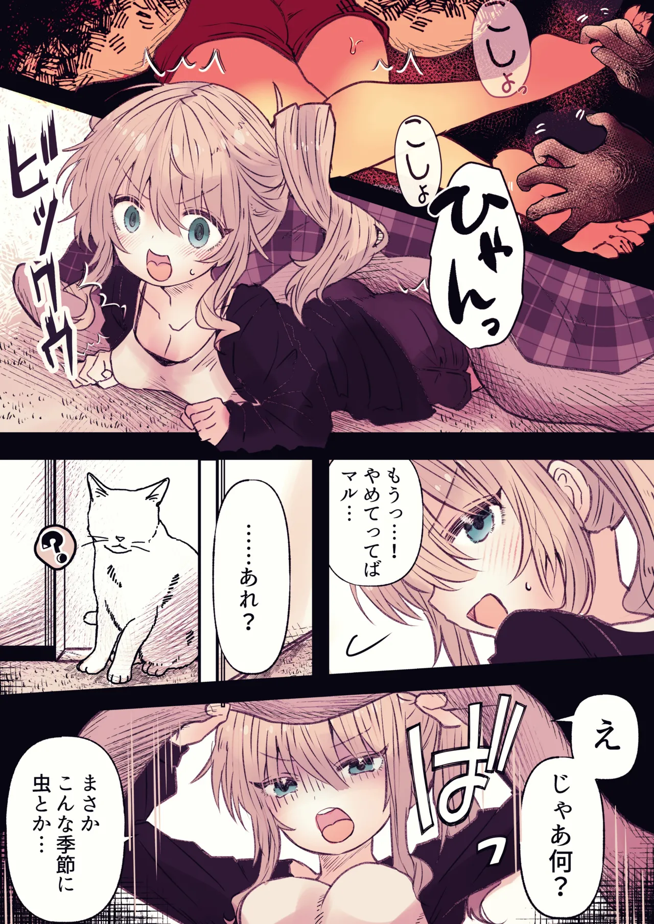 炬燵の中の淫霊 page 5 full