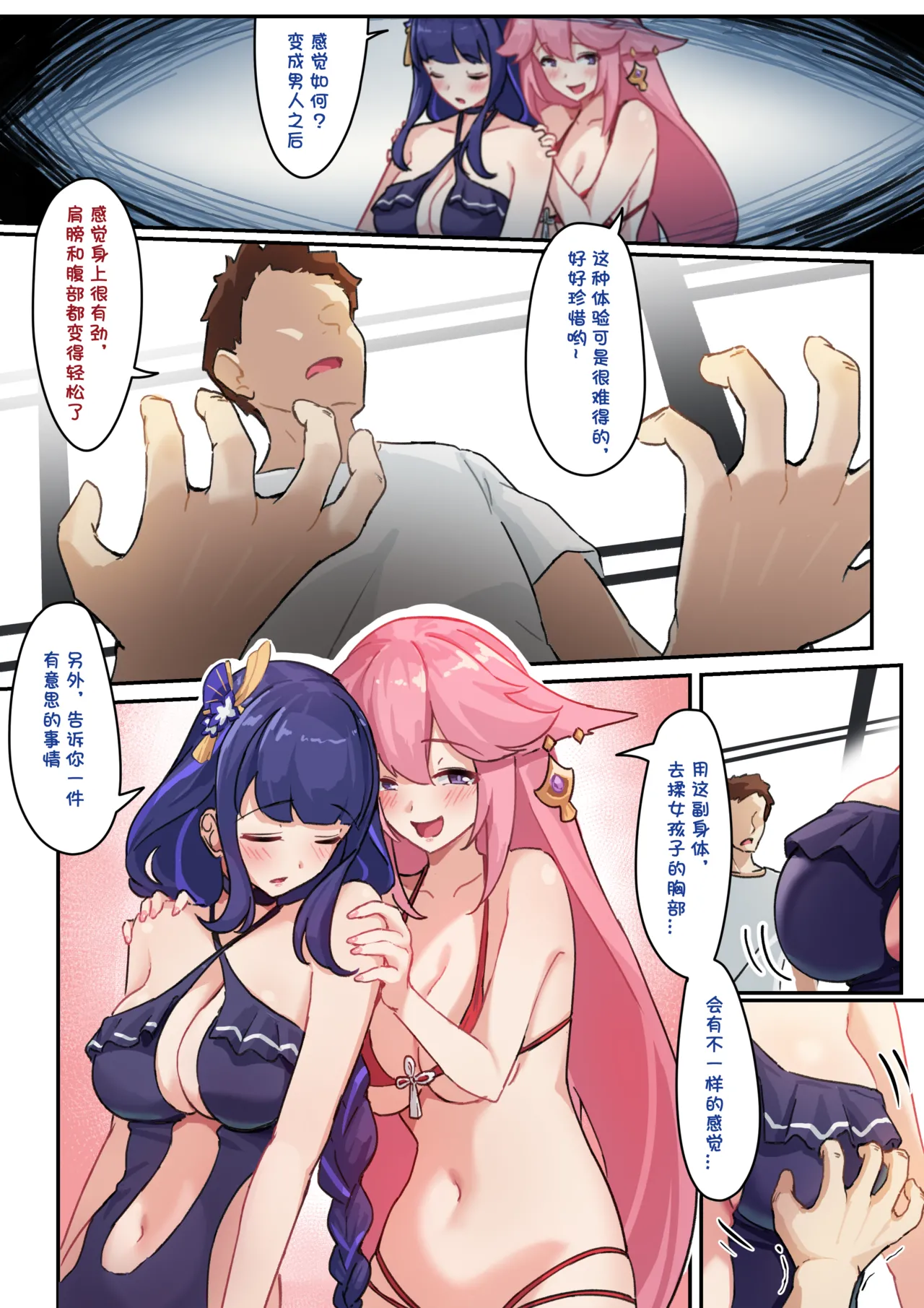 福利姬6 page 2 full