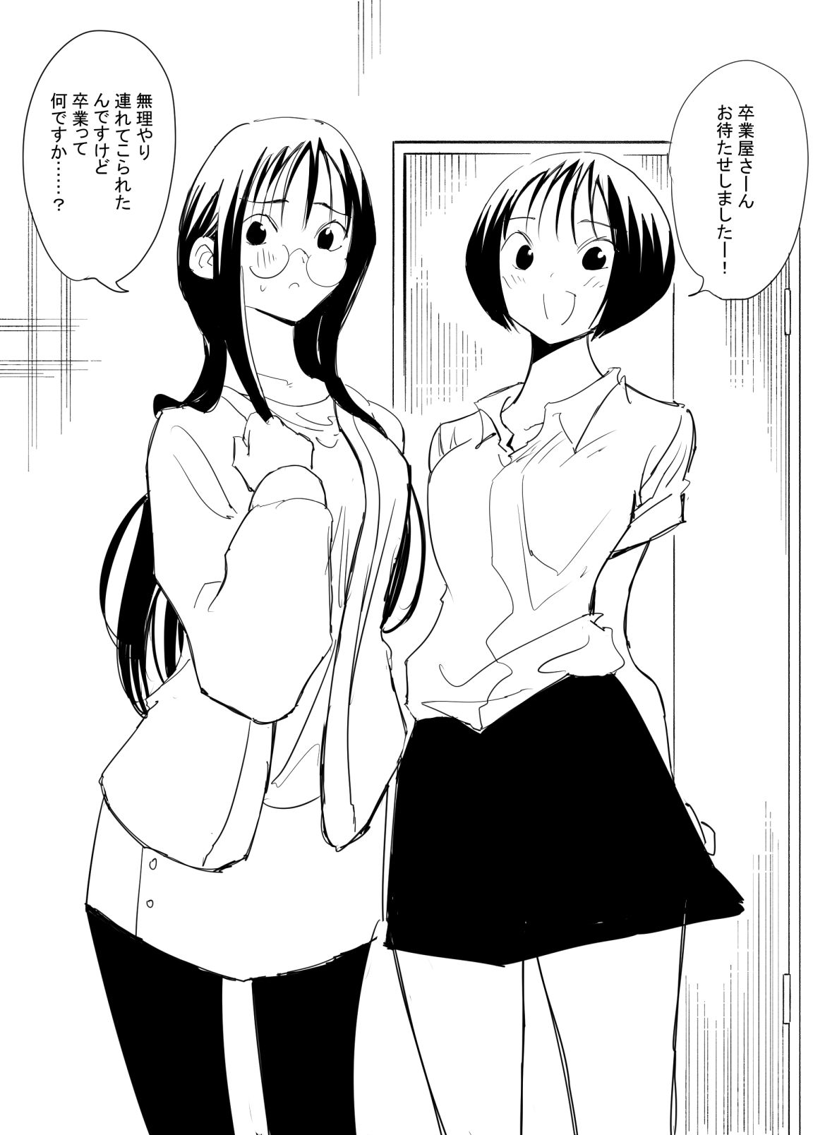 処女卒業屋さん page 6 full