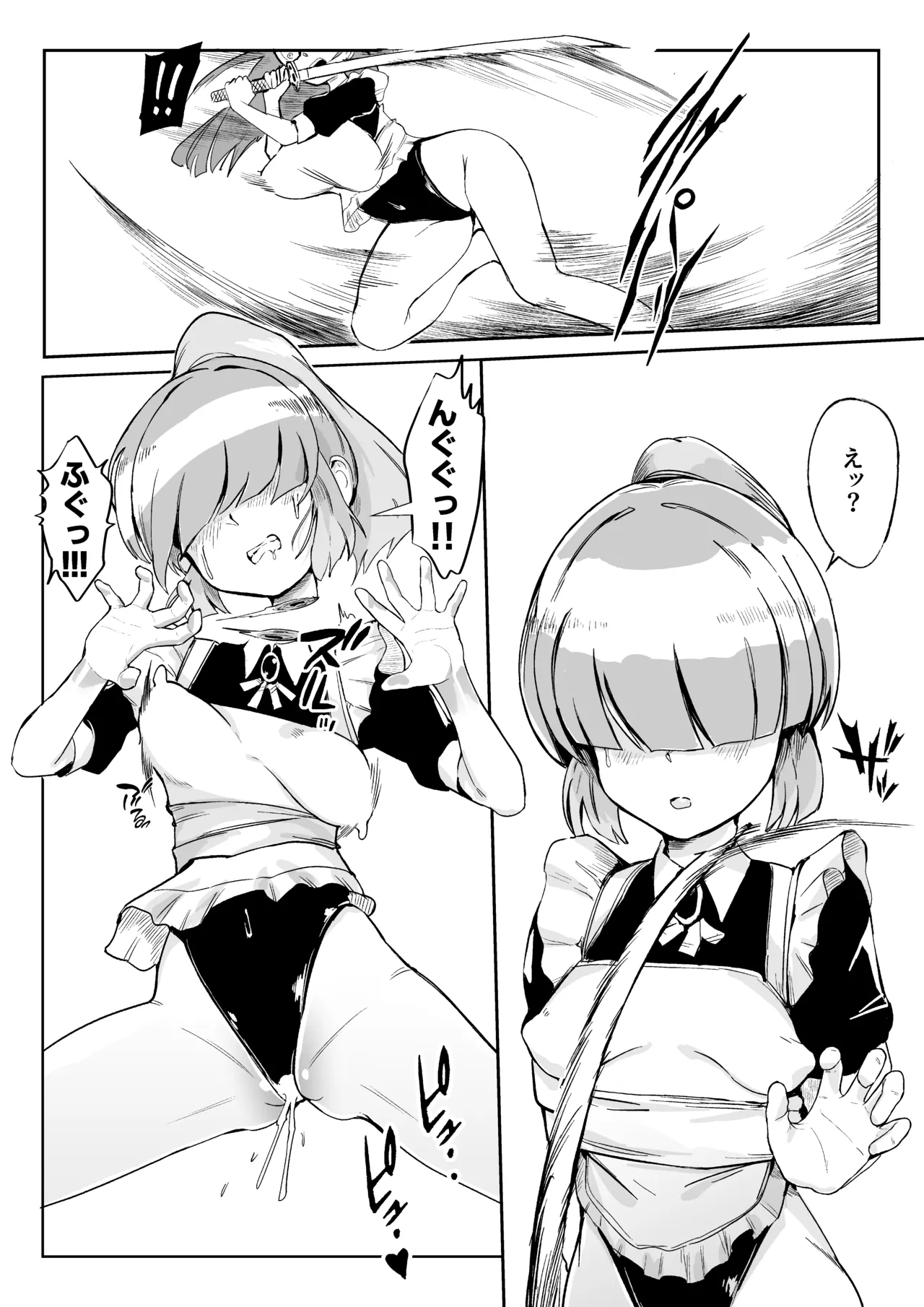 お気に入りメイドさん オナホになってしまう page 8 full