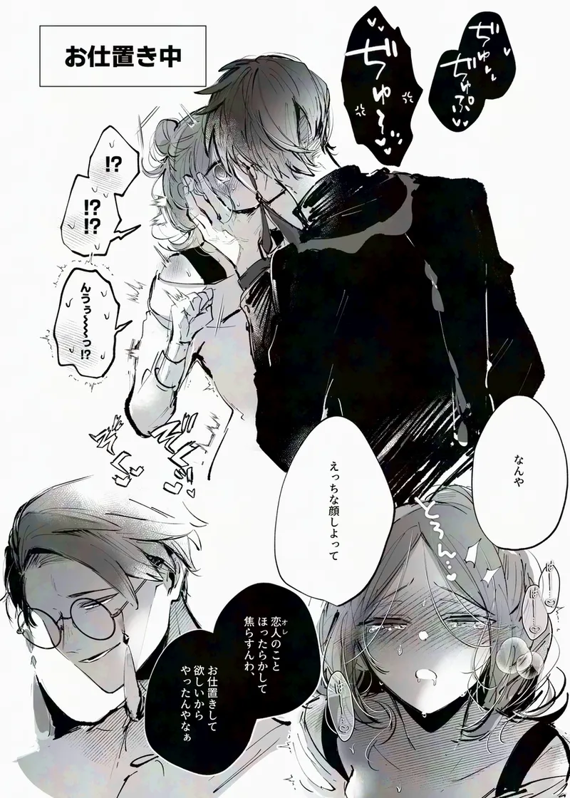 Karasei tsume page 4 full