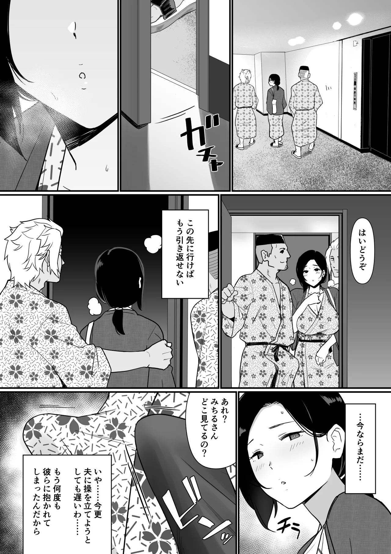 お母さんいただきます。総集編 (DL) Hentai - Raw  100