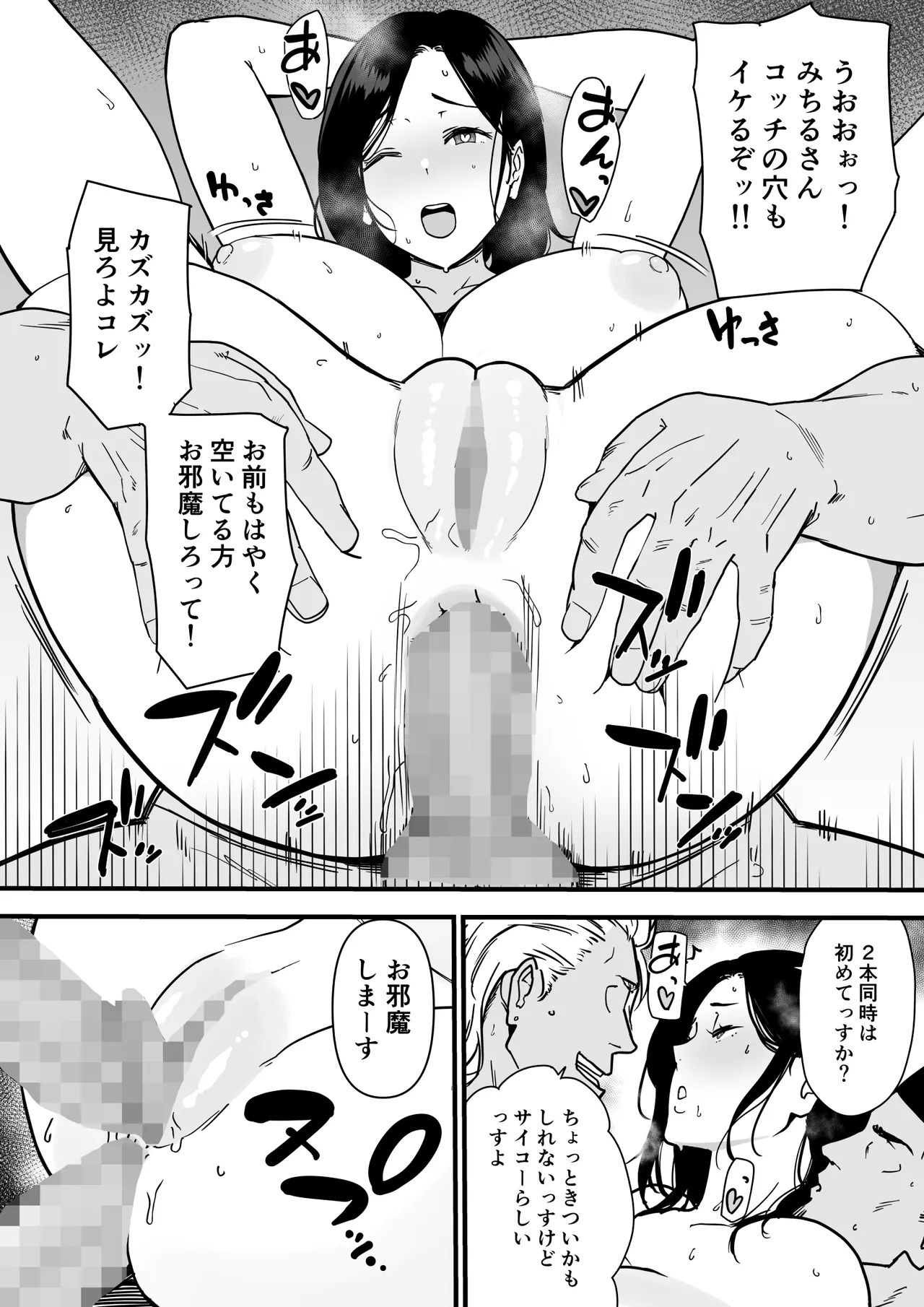 お母さんいただきます。総集編 (DL) Hentai - Raw  136