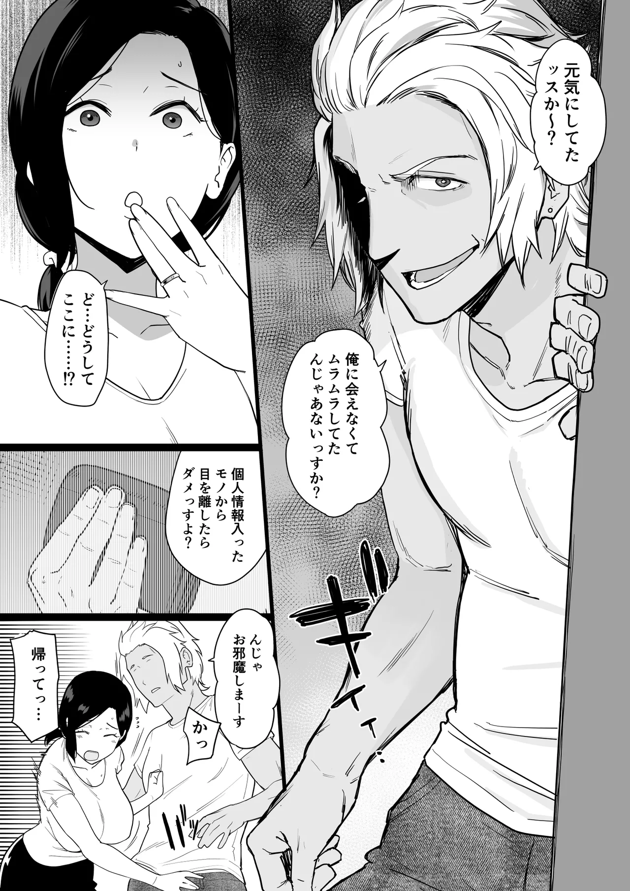 お母さんいただきます。総集編 (DL) Hentai - Raw  145