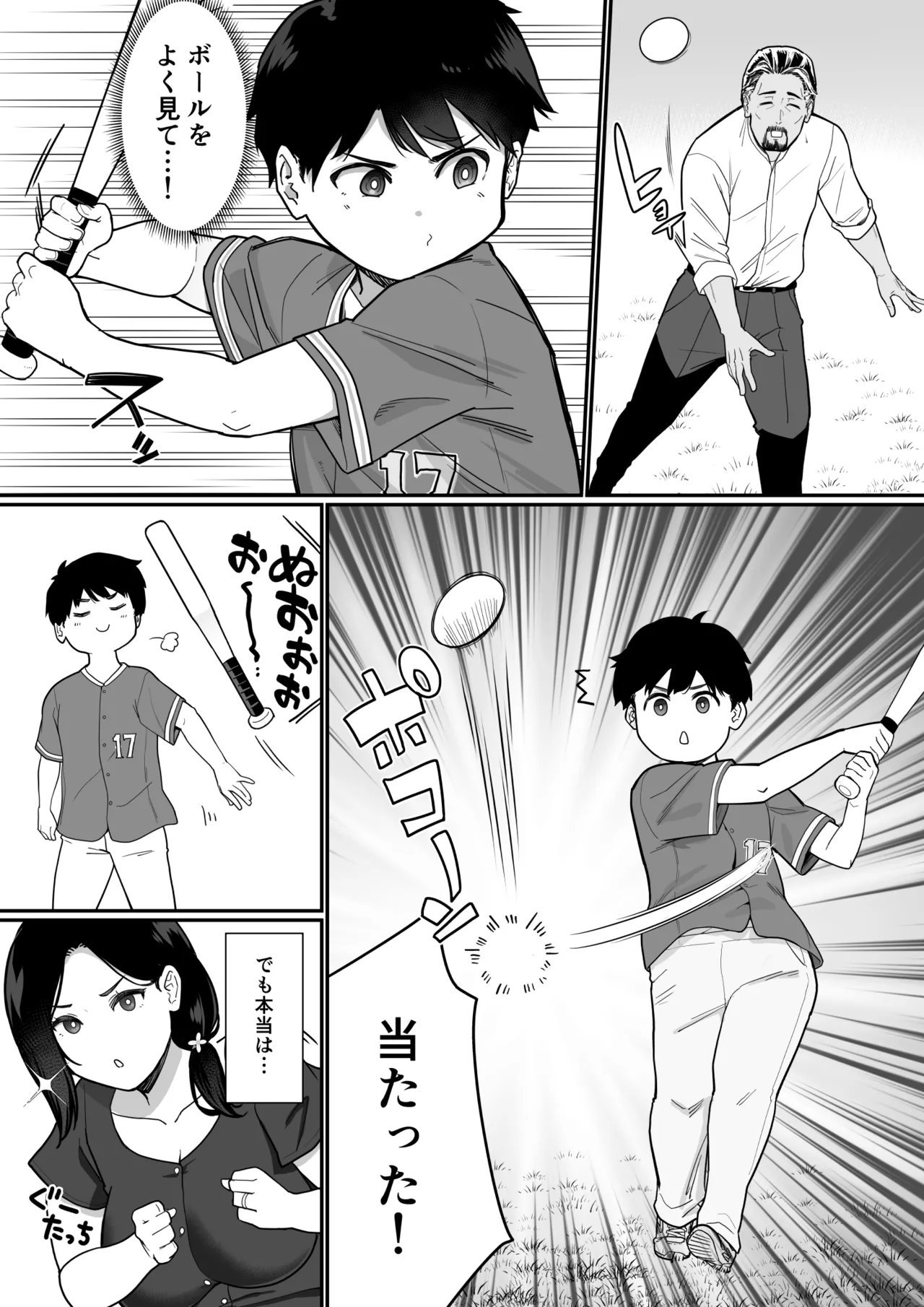お母さんいただきます。総集編 (DL) Hentai - Raw  152