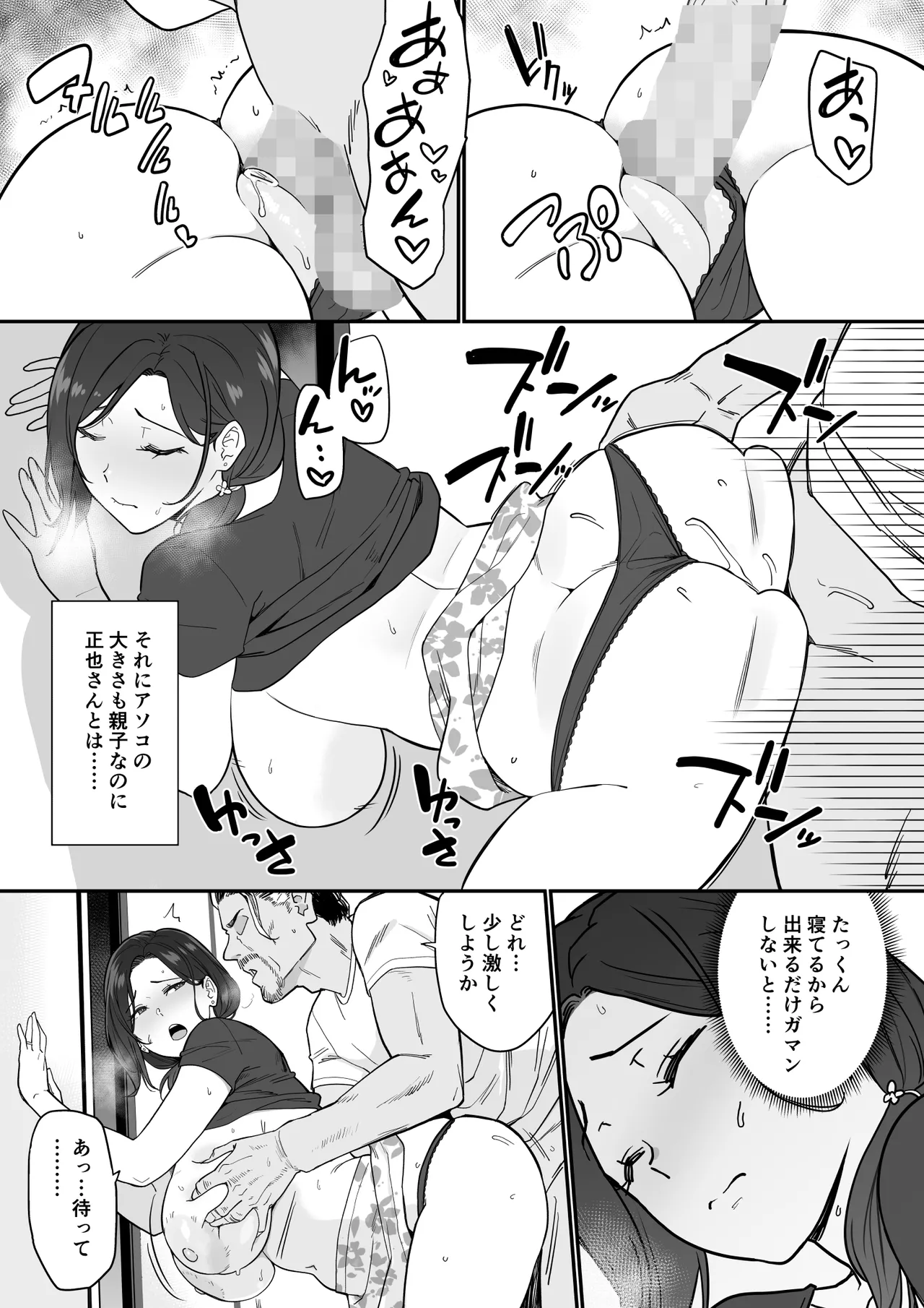 お母さんいただきます。総集編 (DL) Hentai - Raw  158