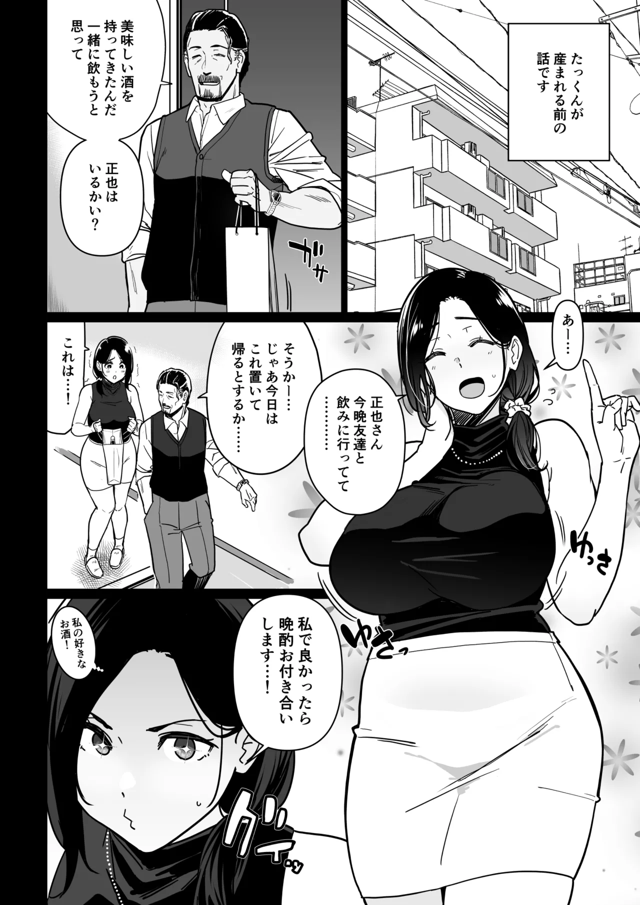 お母さんいただきます。総集編 (DL) Hentai - Raw  163