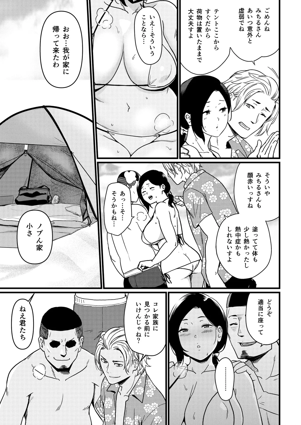 お母さんいただきます。総集編 (DL) Hentai - Raw  17