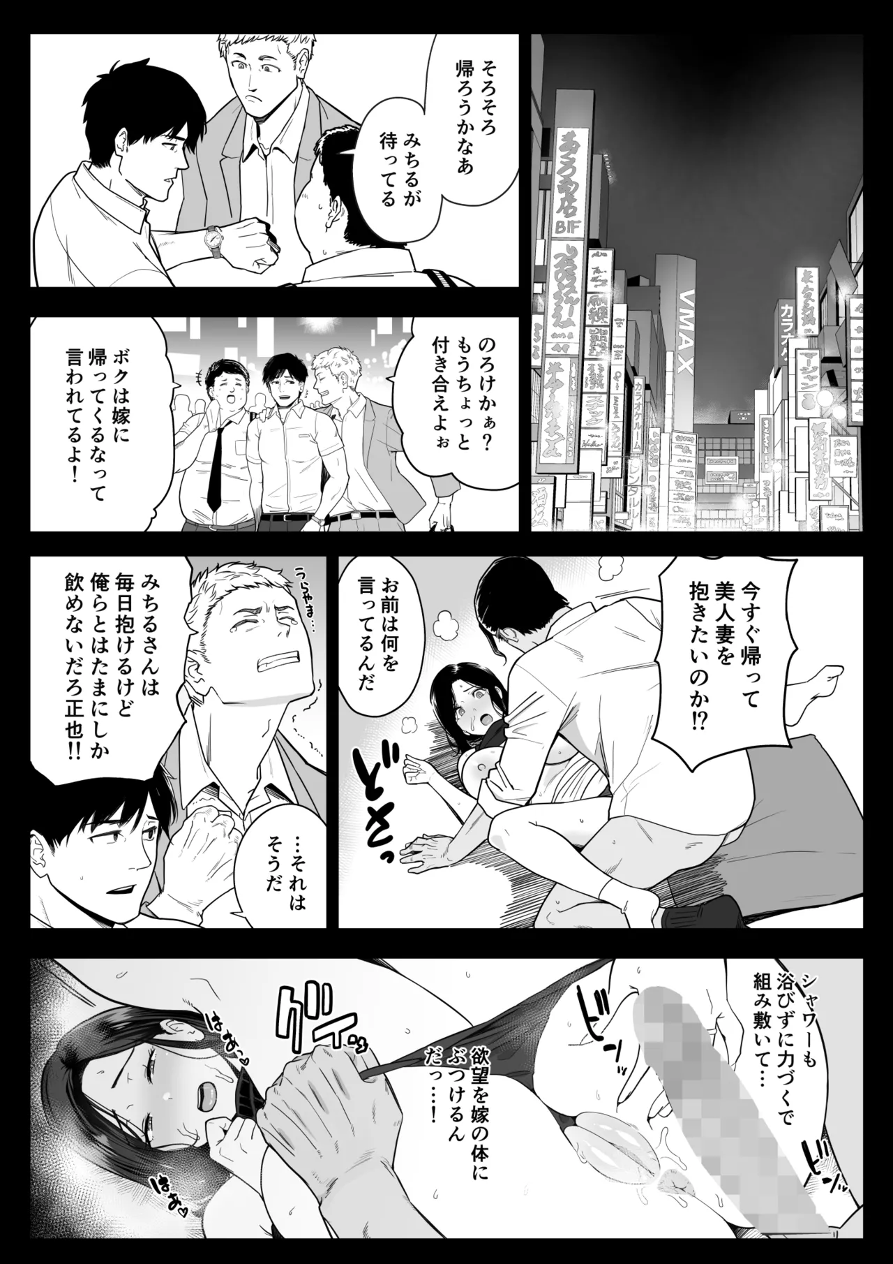 お母さんいただきます。総集編 (DL) Hentai - Raw  173