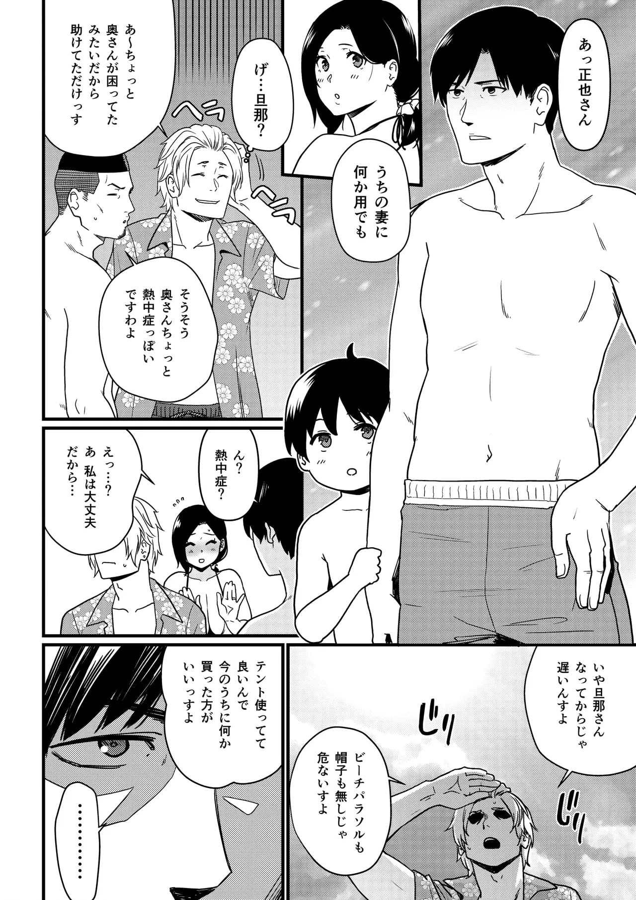 お母さんいただきます。総集編 (DL) Hentai - Raw  18